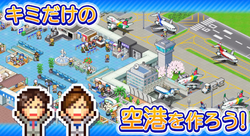 画像ギャラリー No.002のサムネイル画像 / 空港経営SLG「ジャンボ空港物語」，Android向けにリリース
