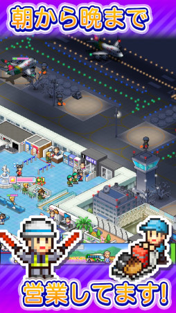 ジャンボ空港物語