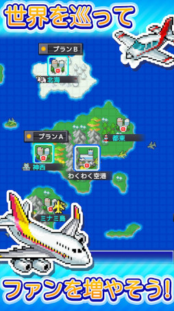 ジャンボ空港物語