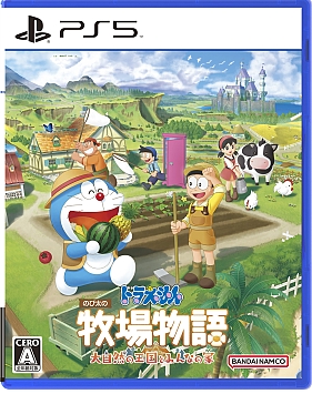画像ギャラリー No.003のサムネイル画像 / 「ドラえもん のび太の牧場物語 大自然の王国とみんなの家」の発売日が11月2日に決定。各種特典やデラックスエディションの情報も明らかに