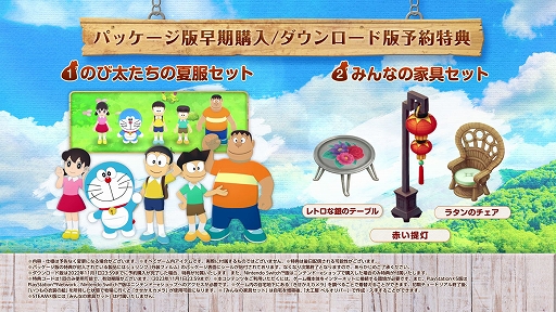 画像ギャラリー No.011のサムネイル画像 / 「ドラえもん のび太の牧場物語 大自然の王国とみんなの家」の発売日が11月2日に決定。各種特典やデラックスエディションの情報も明らかに
