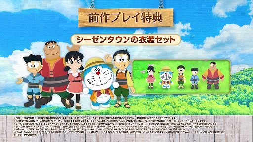 画像ギャラリー No.013のサムネイル画像 / 「ドラえもん のび太の牧場物語 大自然の王国とみんなの家」の発売日が11月2日に決定。各種特典やデラックスエディションの情報も明らかに