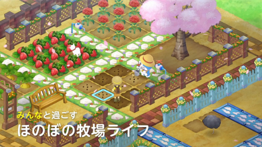 画像ギャラリー No.003のサムネイル画像 / 「ドラえもん のび太の牧場物語 大自然の王国とみんなの家」，DL版の予約受付中。TGS 2022への出展も決定