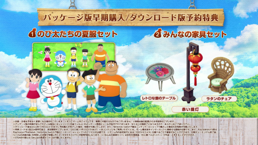 画像ギャラリー No.008のサムネイル画像 / 「ドラえもん のび太の牧場物語 大自然の王国とみんなの家」，DL版の予約受付中。TGS 2022への出展も決定