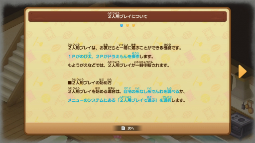 画像ギャラリー No.017のサムネイル画像 / ［TGS2022］「ドラえもん のび太の牧場物語 大自然の王国とみんなの家」インプレッション。前作のプレイ感はそのままに，自然の息吹を感じさせる演出を強化