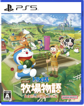 画像ギャラリー No.001のサムネイル画像 / 「ドラえもん のび太の牧場物語 大自然の王国とみんなの家」無料体験版の配信を開始。プレイ特典情報や物語の冒頭を収録した映像も公開に