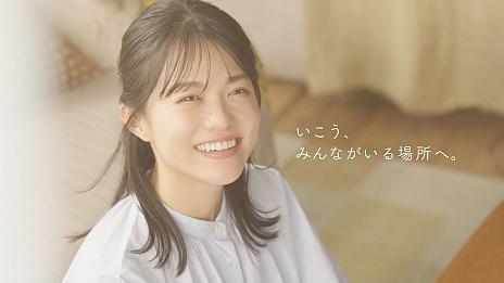 画像ギャラリー No.005のサムネイル画像 / 「ドラえもん のび太の牧場物語 大自然の王国とみんなの家」，志田彩良さんが出演したCM映像を公開