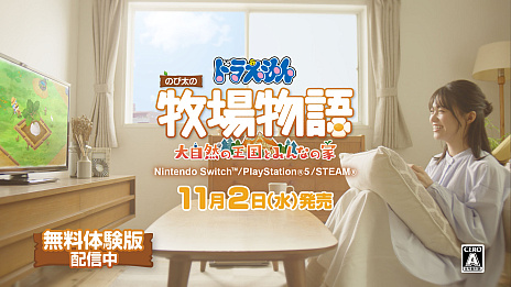 画像ギャラリー No.006のサムネイル画像 / 「ドラえもん のび太の牧場物語 大自然の王国とみんなの家」，志田彩良さんが出演したCM映像を公開