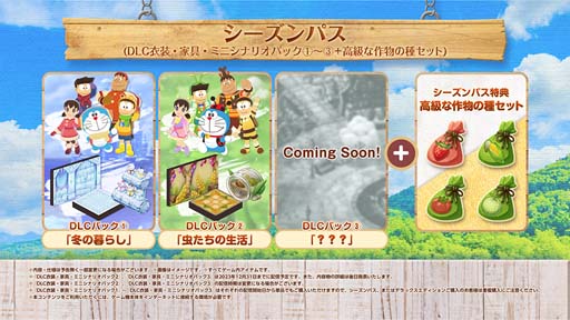 画像ギャラリー No.005のサムネイル画像 / 「ドラえもん のび太の牧場物語 大自然の王国とみんなの家」DLCパック第2弾，“虫たちの生活”配信開始