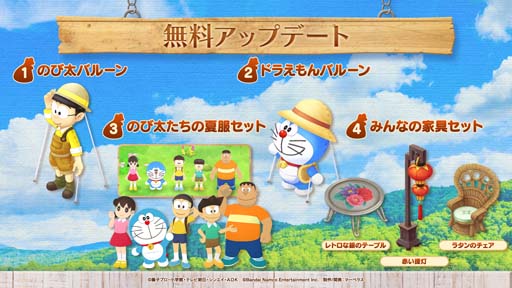画像ギャラリー No.006のサムネイル画像 / 「ドラえもん のび太の牧場物語 大自然の王国とみんなの家」DLCパック第3弾,“動物といっしょに”配信開始