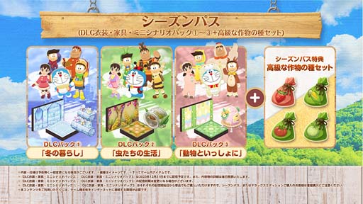画像ギャラリー No.007のサムネイル画像 / 「ドラえもん のび太の牧場物語 大自然の王国とみんなの家」DLCパック第3弾,“動物といっしょに”配信開始