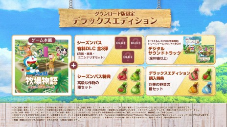 画像ギャラリー No.044のサムネイル画像 / 「ドラえもん のび太の牧場物語 大自然の王国とみんなの家」の最新情報が本日公開。新たな作物や畜産の情報が明らかに