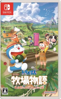 画像ギャラリー No.049のサムネイル画像 / 「ドラえもん のび太の牧場物語 大自然の王国とみんなの家」の最新情報が本日公開。新たな作物や畜産の情報が明らかに