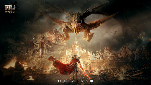 画像ギャラリー No.001のサムネイル画像 / スマホ向けMMORPG「MU:オリジンIII」の国内サービスが決定。ゲーム内アイテムをもらえる事前登録の受付も開始に