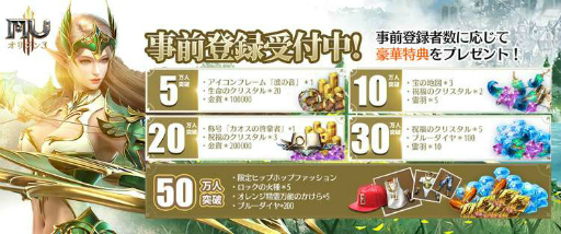画像ギャラリー No.002のサムネイル画像 / スマホ向けMMORPG「MU:オリジンIII」の国内サービスが決定。ゲーム内アイテムをもらえる事前登録の受付も開始に