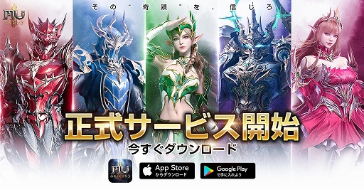 画像ギャラリー No.001のサムネイル画像 / 「MU:オリジンIII」の正式サービスが本日スタート。限定ヒップホップファッションや称号など事前登録の報酬ももらえる