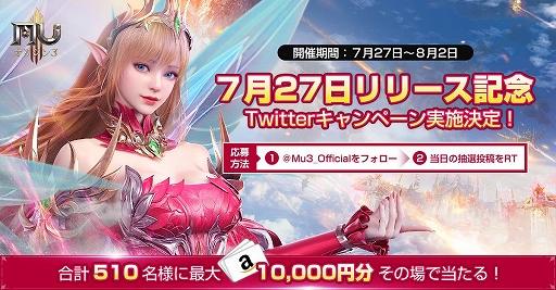 画像ギャラリー No.003のサムネイル画像 / 「MU:オリジンIII」の正式サービスが本日スタート。限定ヒップホップファッションや称号など事前登録の報酬ももらえる