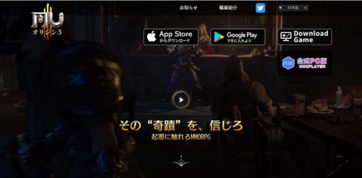 画像ギャラリー No.002のサムネイル画像 / 「MU:オリジンIII」,Androidエミュレータ「NoxPlayer」を公式PC版として採用