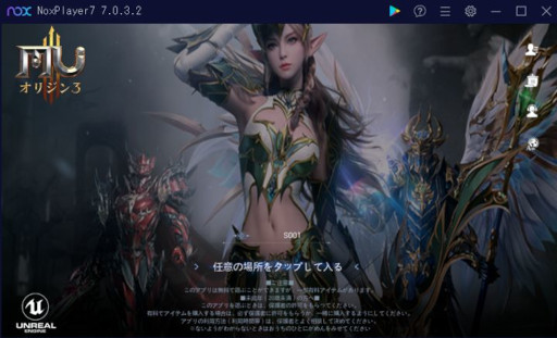 画像ギャラリー No.003のサムネイル画像 / 「MU:オリジンIII」,Androidエミュレータ「NoxPlayer」を公式PC版として採用