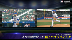 MLBパーフェクトイニング：アルティメット