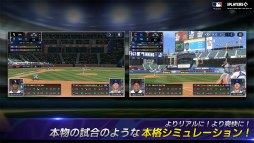MLBパーフェクトイニング：アルティメット