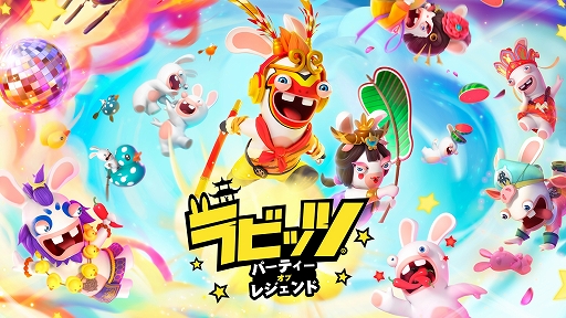 画像ギャラリー No.001のサムネイル画像 / パーティーゲーム「ラビッツ:パーティー・オブ・レジェンド」本日発売。50種類のミニゲームを最大4人で対戦できる