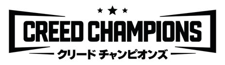 画像ギャラリー No.001のサムネイル画像 / 「クリード チャンピオンズ」の国内発売が9月29日に決定。映画“ロッキー”や“クリード”のキャラクターが登場するボクシングゲーム