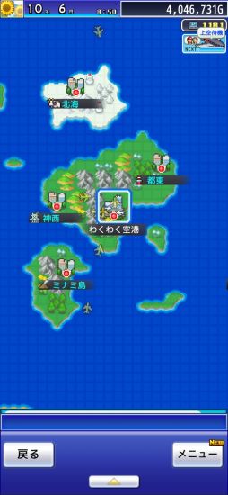 ジャンボ空港物語