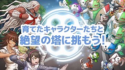 画像ギャラリー No.005のサムネイル画像 / 「ハッピーダンガンロンパS 超高校級の南国サイコロ合宿」本日発売。ローンチトレイラーが公開となり，スマホ版の22％オフセールがスタート
