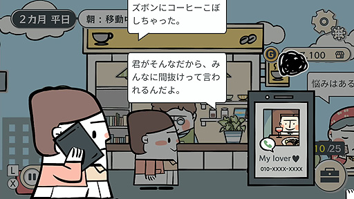 画像ギャラリー No.003のサムネイル画像 / 「私の離婚ストーリー」のPC版とSwitch版が8月18日に登場。浮気調査と離婚を題材にした，韓国生まれのアドベンチャーゲーム