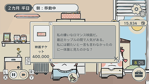 画像ギャラリー No.004のサムネイル画像 / 「私の離婚ストーリー」のPC版とSwitch版が8月18日に登場。浮気調査と離婚を題材にした，韓国生まれのアドベンチャーゲーム