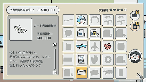 画像ギャラリー No.006のサムネイル画像 / 「私の離婚ストーリー」のPC版とSwitch版が8月18日に登場。浮気調査と離婚を題材にした，韓国生まれのアドベンチャーゲーム