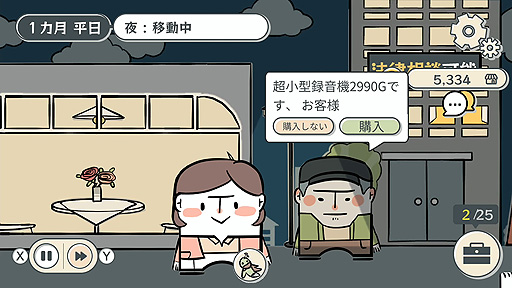 画像ギャラリー No.007のサムネイル画像 / 「私の離婚ストーリー」のPC版とSwitch版が8月18日に登場。浮気調査と離婚を題材にした，韓国生まれのアドベンチャーゲーム