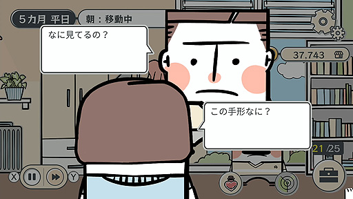 画像ギャラリー No.009のサムネイル画像 / 「私の離婚ストーリー」のPC版とSwitch版が8月18日に登場。浮気調査と離婚を題材にした，韓国生まれのアドベンチャーゲーム