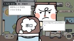画像ギャラリー No.004のサムネイル画像 / Steam版「私の離婚ストーリー」本日リリース。10%OFFセールは9月5日まで