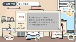 画像ギャラリー No.005のサムネイル画像 / Steam版「私の離婚ストーリー」本日リリース。10%OFFセールは9月5日まで
