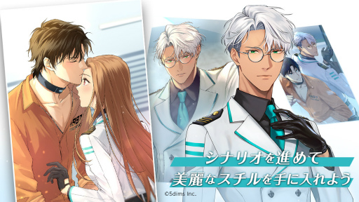画像ギャラリー No.002のサムネイル画像 / ノベル型恋愛アドベンチャーゲーム「B.I.N.D.」,最終章となる第8章を追加