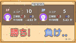 画像ギャラリー No.004のサムネイル画像 / 「雑学クイズ大臣」，SwitchとPS4向けに本日配信開始。4000問以上の問題を収録