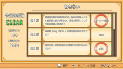 雑学クイズ大臣