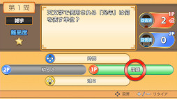 雑学クイズ大臣