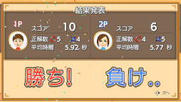 雑学クイズ大臣
