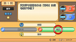 雑学クイズ大臣