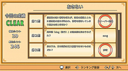 雑学クイズ大臣