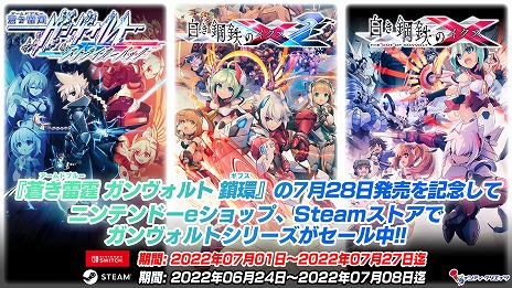 画像ギャラリー No.005のサムネイル画像 / 最新作「蒼き雷霆 ガンヴォルト 鎖環」を含むシリーズ作品がXboxプラットフォームで配信へ。1作目は本日リリース＆10％オフセールも