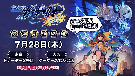 画像ギャラリー No.020のサムネイル画像 / 最新作「蒼き雷霆 ガンヴォルト 鎖環」を含むシリーズ作品がXboxプラットフォームで配信へ。1作目は本日リリース＆10％オフセールも