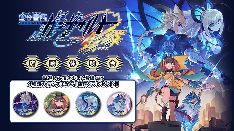 画像ギャラリー No.021のサムネイル画像 / 最新作「蒼き雷霆 ガンヴォルト 鎖環」を含むシリーズ作品がXboxプラットフォームで配信へ。1作目は本日リリース＆10％オフセールも