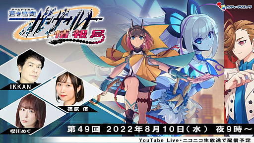 画像ギャラリー No.010のサムネイル画像 / Xbox版「蒼き雷霆 ガンヴォルト 鎖環」本日配信。BitSummit X-Roadsの出展内容や公式番組の情報も到着