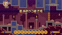 画像ギャラリー No.004のサムネイル画像 / Switch版「チェルシーさんは7の魔神をブッ殺さねばならない。」本日リリース。猫耳バニーさんが魔神の洞窟を探索する2Dアクションゲーム