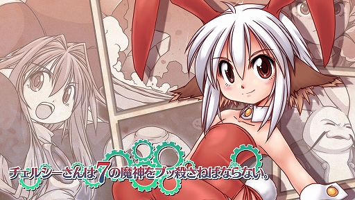 画像ギャラリー No.006のサムネイル画像 / Switch版「チェルシーさんは7の魔神をブッ殺さねばならない。」本日リリース。猫耳バニーさんが魔神の洞窟を探索する2Dアクションゲーム