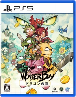 画像ギャラリー No.003のサムネイル画像 / 「WonderBoy：ドラゴンの罠」のPS5向け日本語パッケージ版，本日発売。懐かしの8ビット風グラフィックスとサウンドに切り替え可能